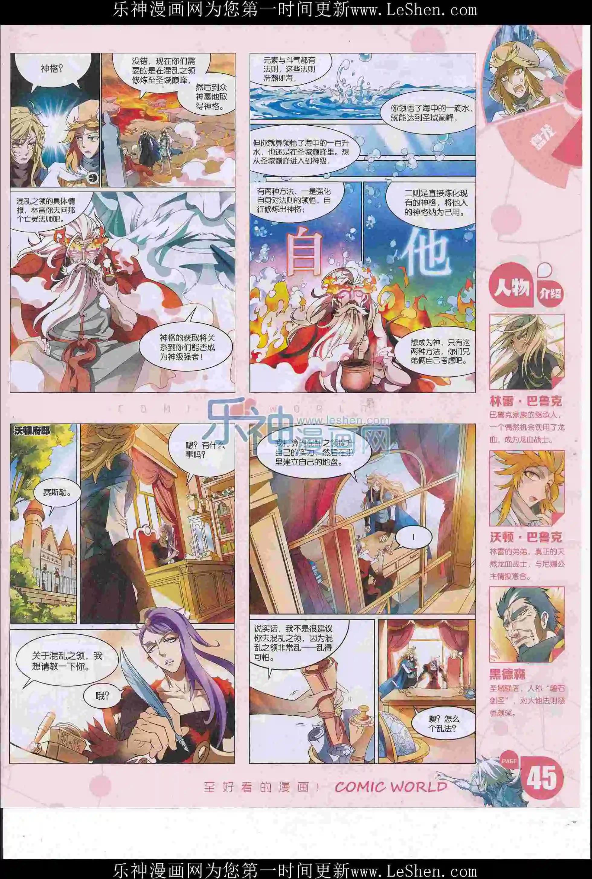 16年26期(1/2)-第173话