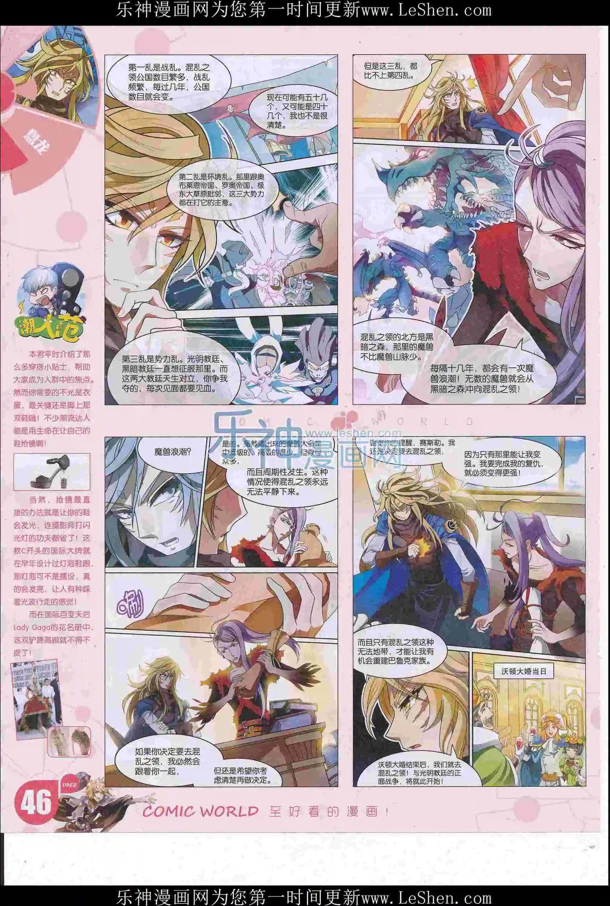 16年26期(1/2)-第173话