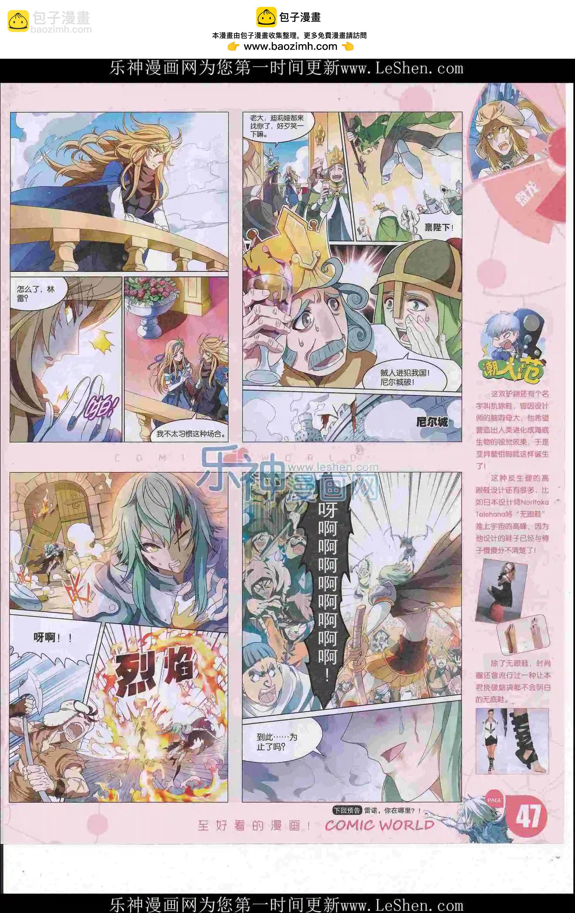 16年26期(1/2)-第173话