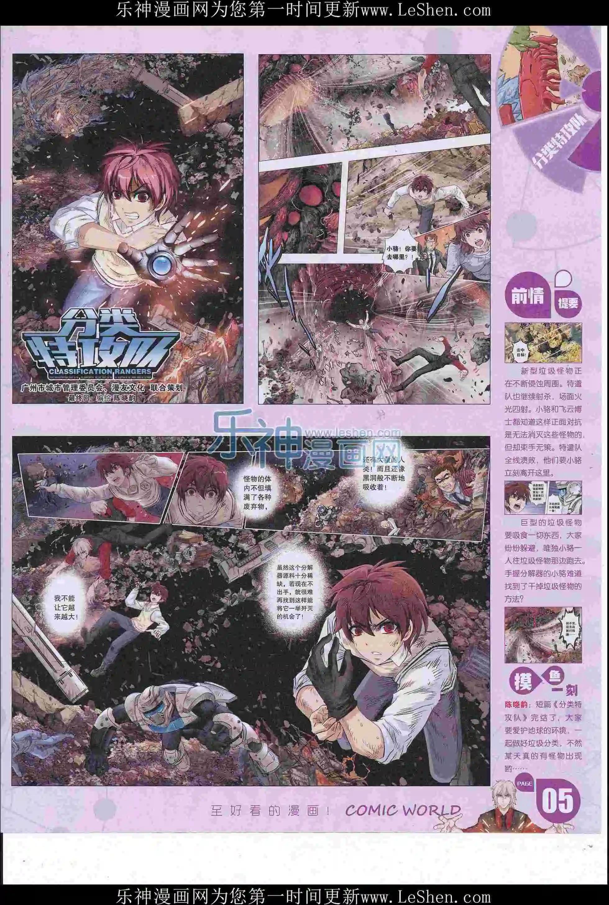 16年26期(1/2)-第173话