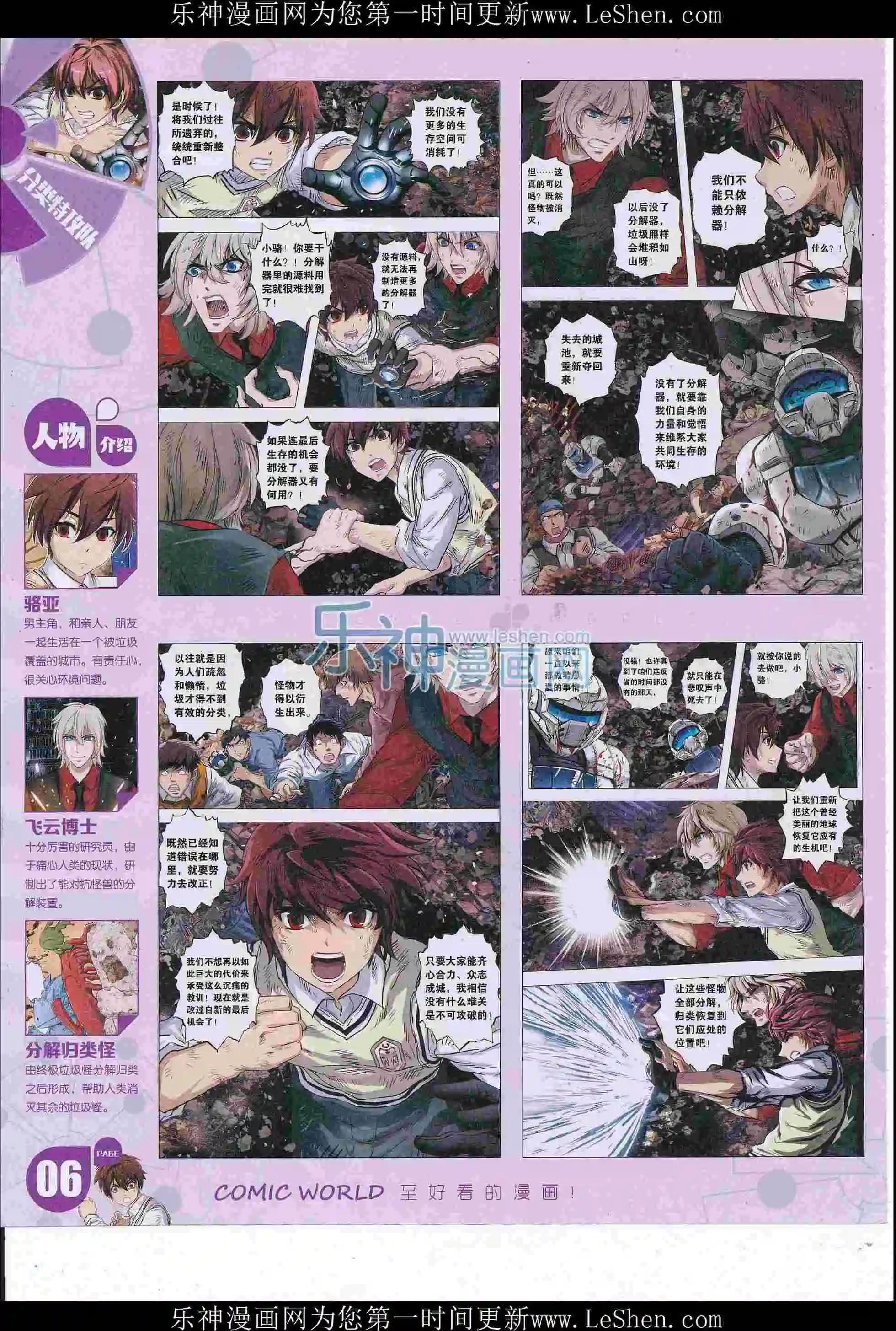 16年26期(1/2)-第173话