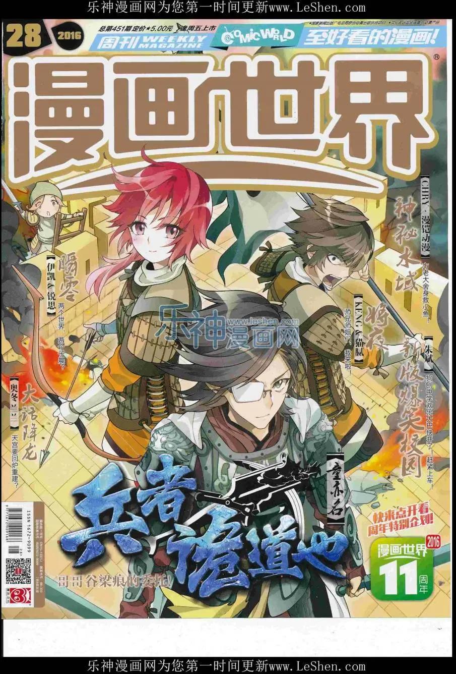 16年28期(1/2)-第175话