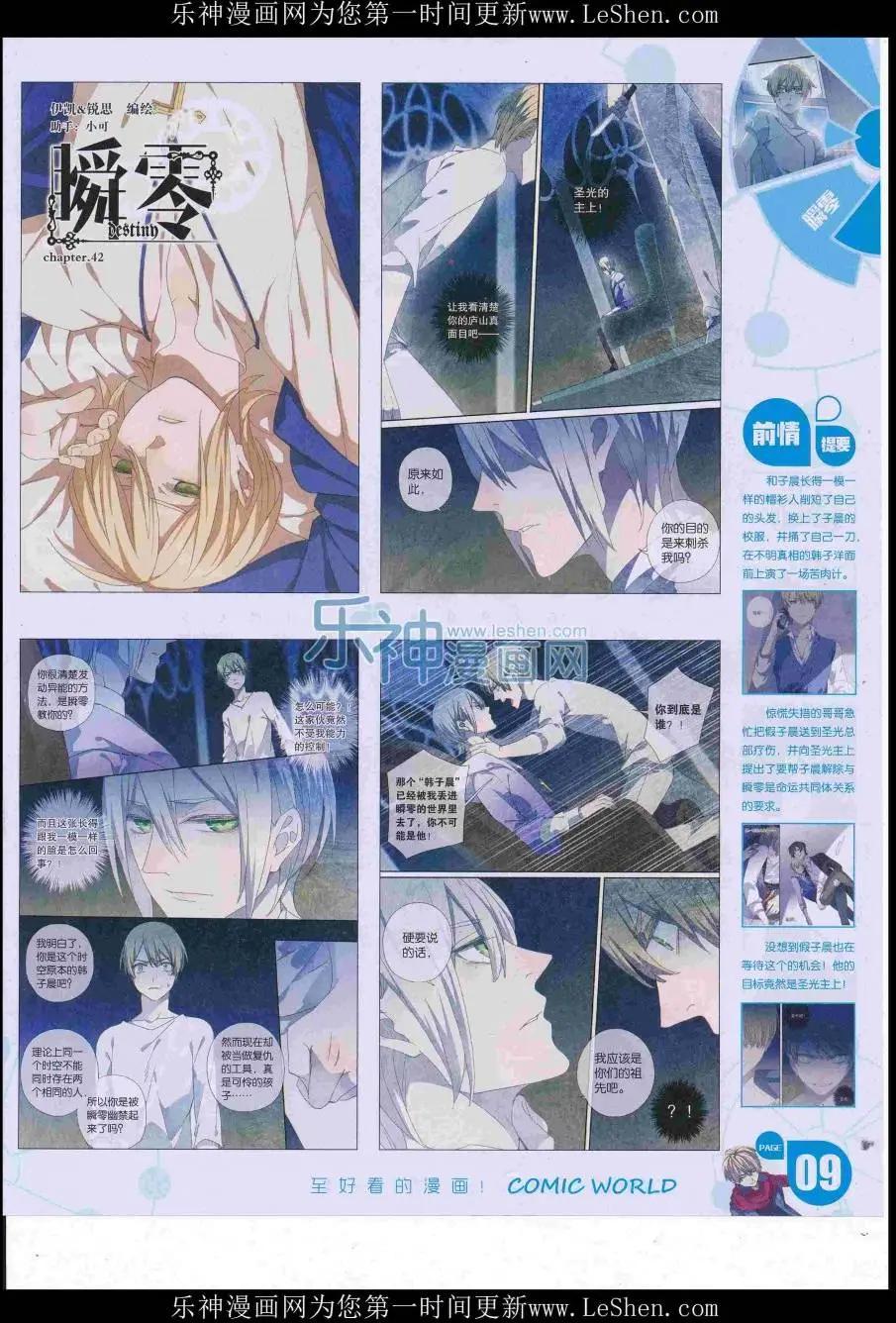 16年28期(1/2)-第175话