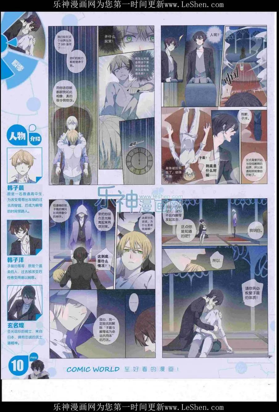 16年28期(1/2)-第175话