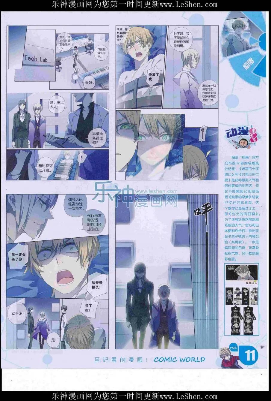 16年28期(1/2)-第175话