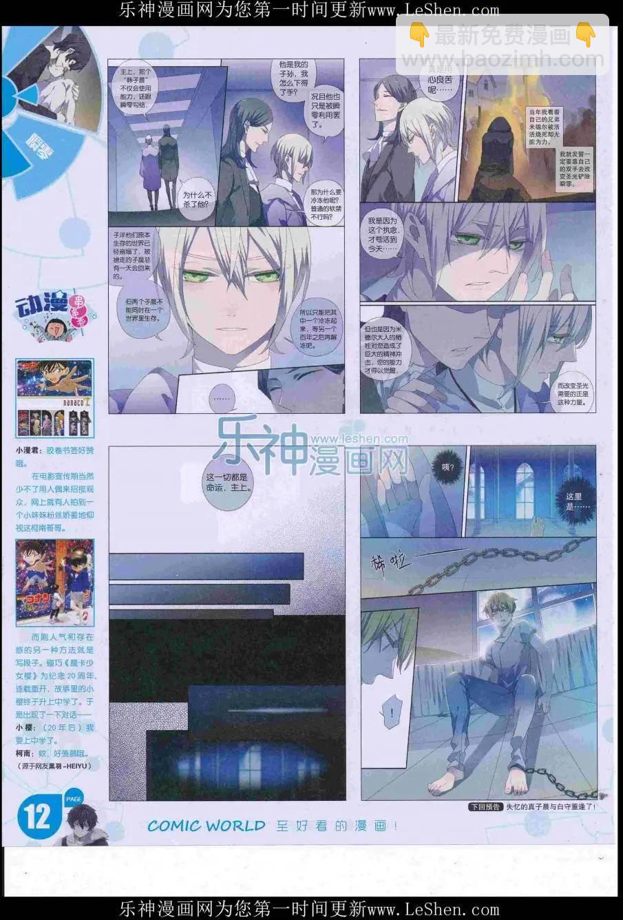 16年28期(1/2)-第175话