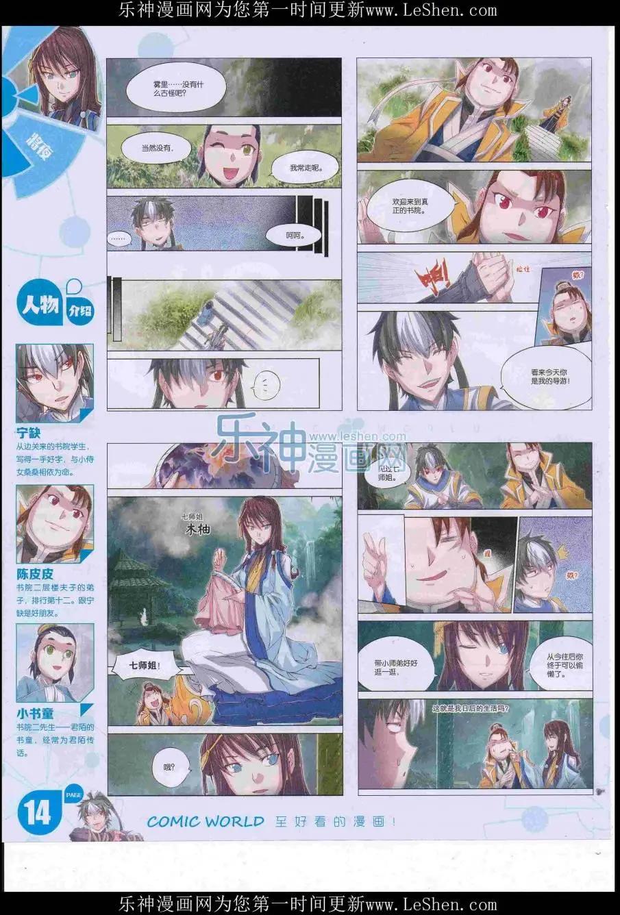 16年28期(1/2)-第175话