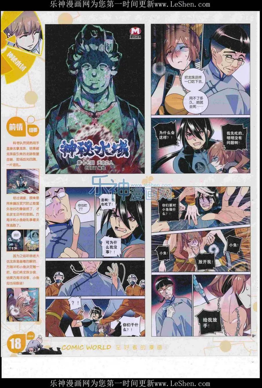 16年28期(1/2)-第175话