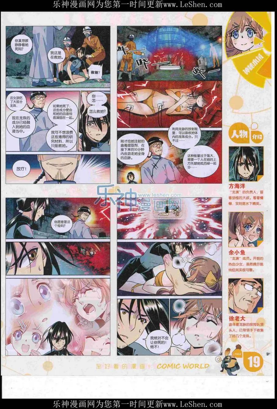 16年28期(1/2)-第175话