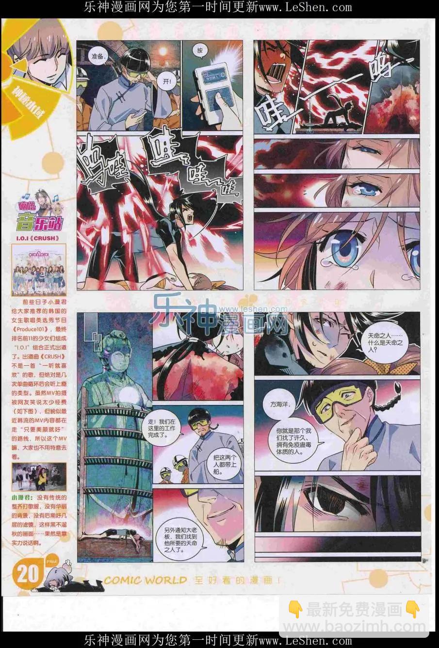 16年28期(1/2)-第175话