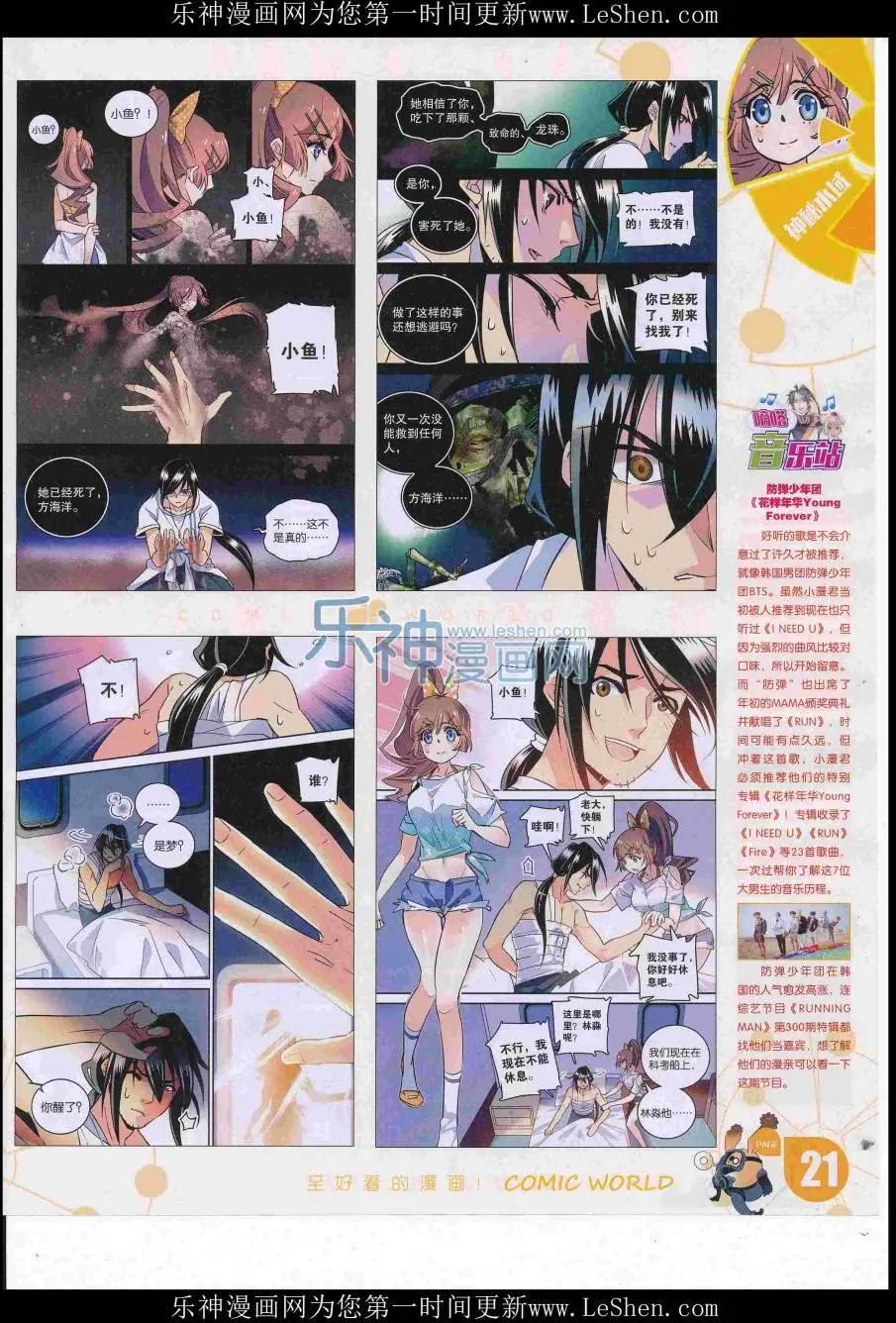 16年28期(1/2)-第175话