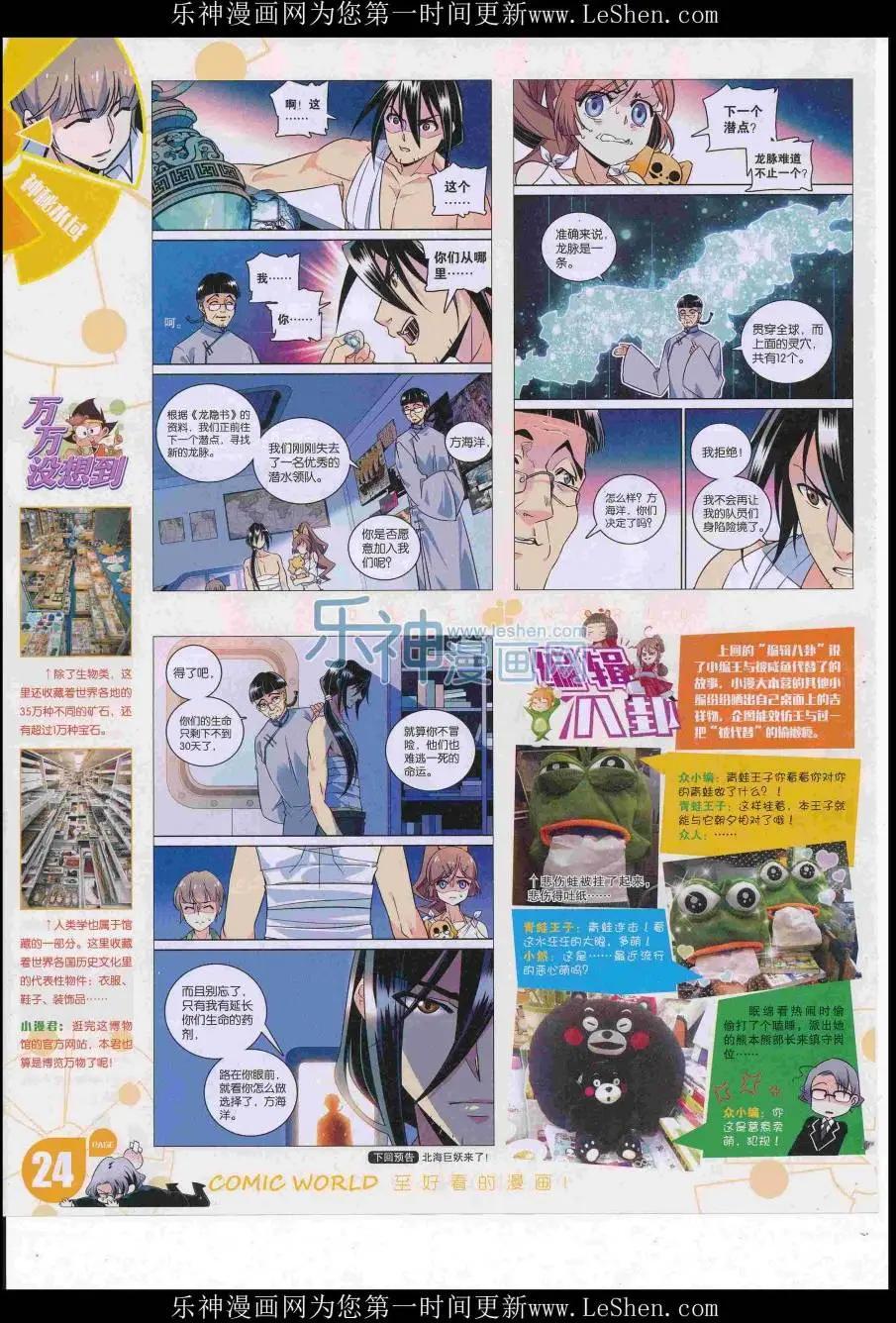 16年28期(1/2)-第175话