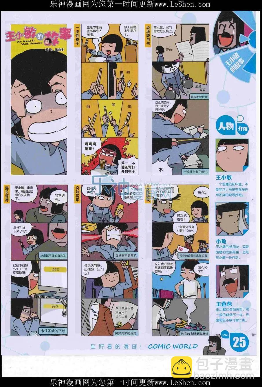 16年28期(1/2)-第175话