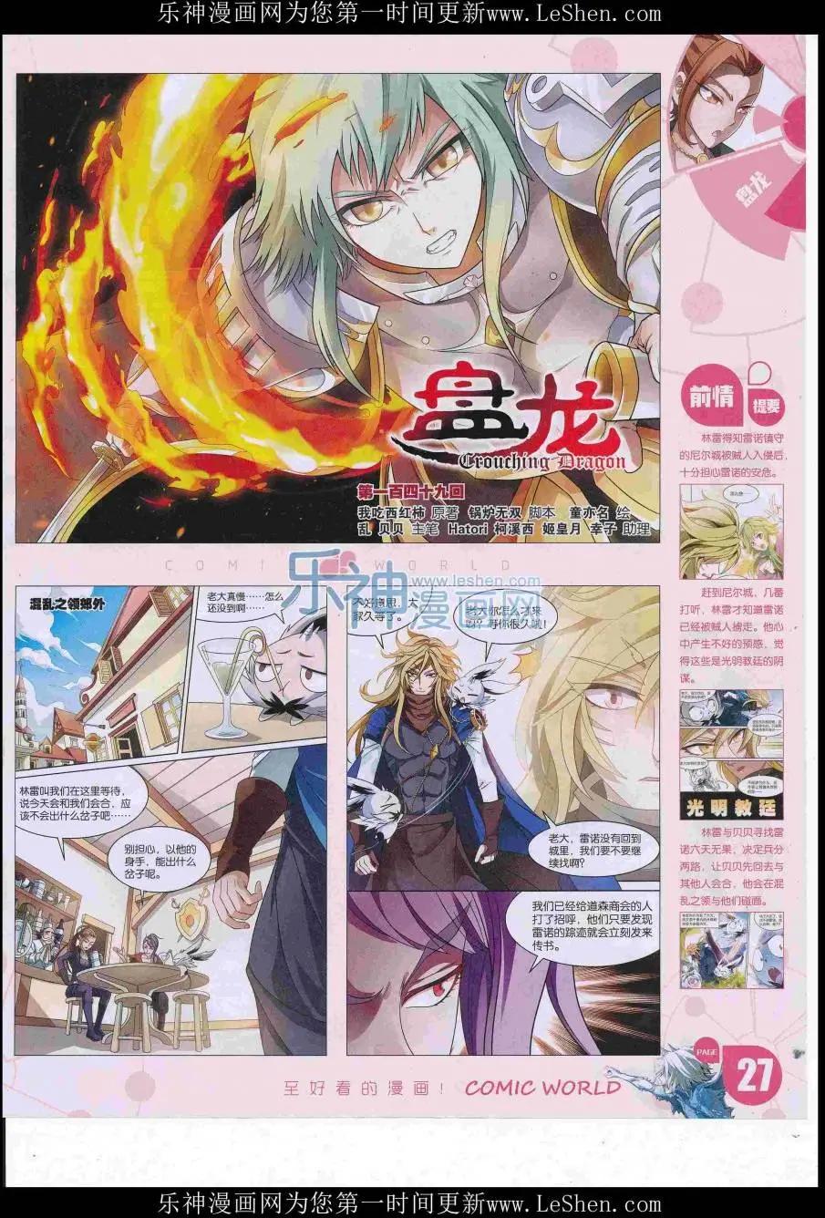 16年28期(1/2)-第175话