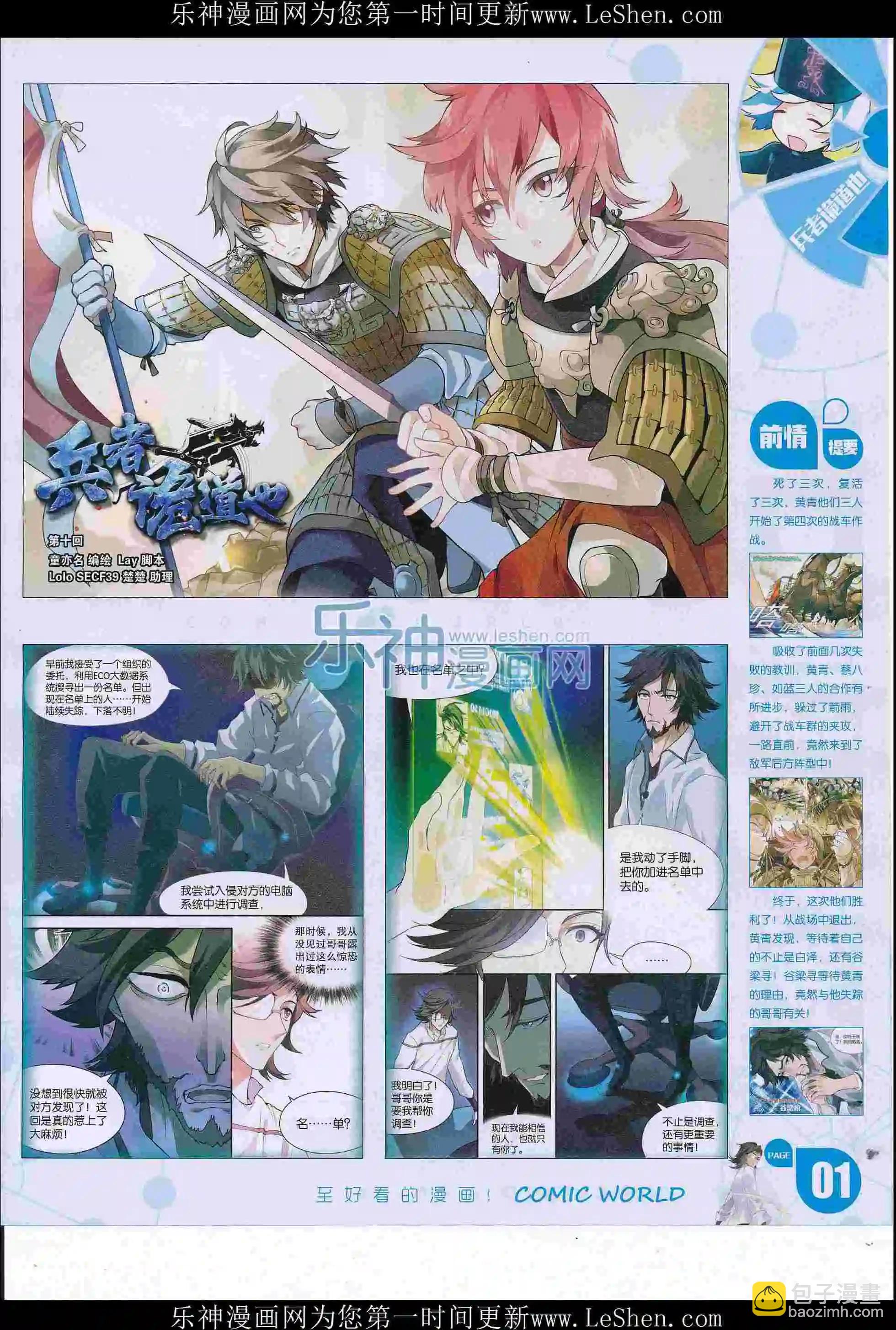 16年28期(1/2)-第175话