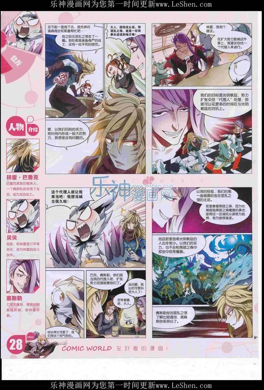 16年28期(1/2)-第175话