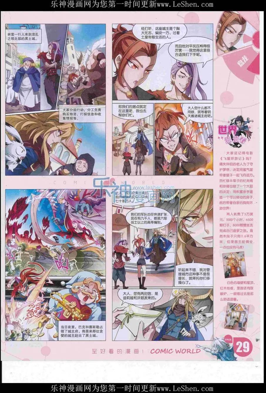 16年28期(1/2)-第175话