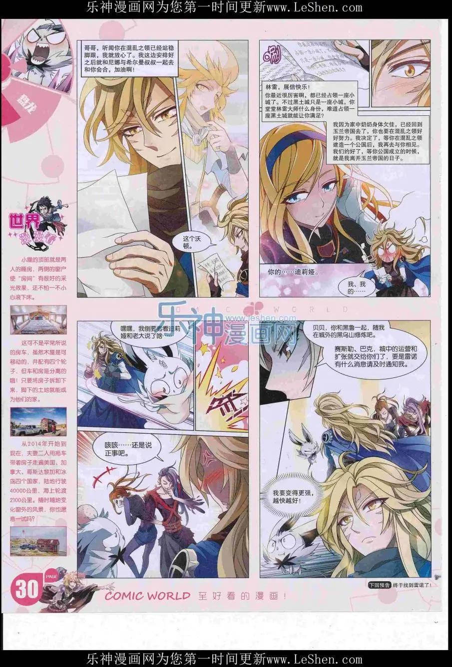 16年28期(1/2)-第175话