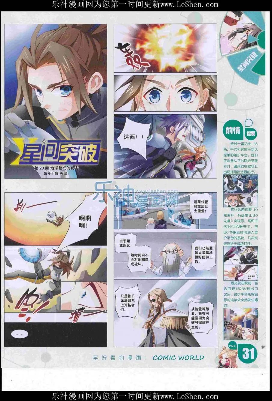 16年28期(1/2)-第175话