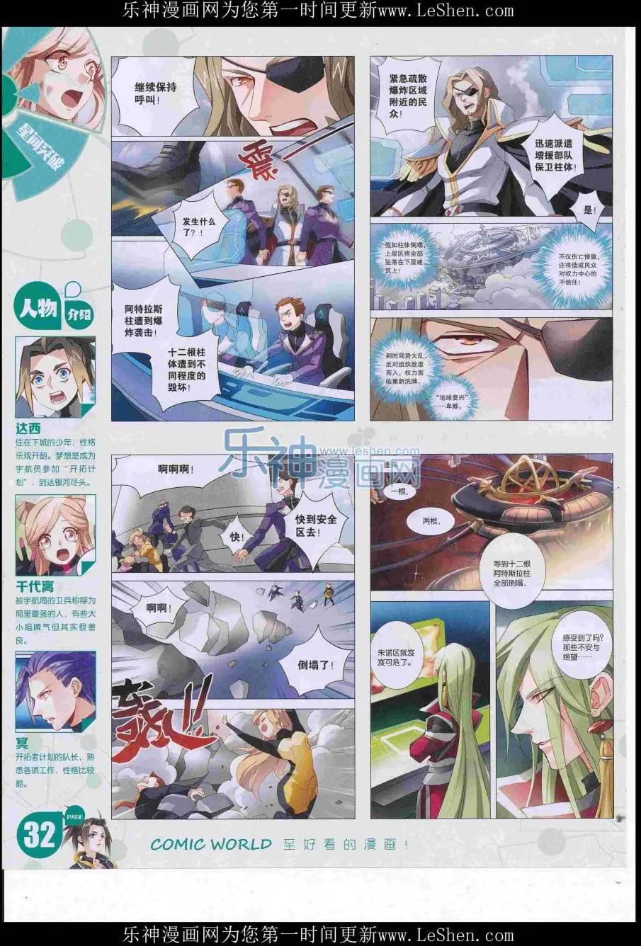 16年28期(1/2)-第175话