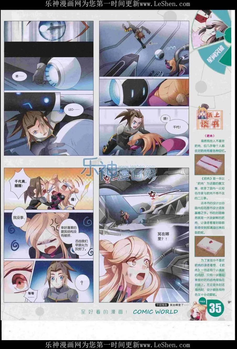 16年28期(1/2)-第175话