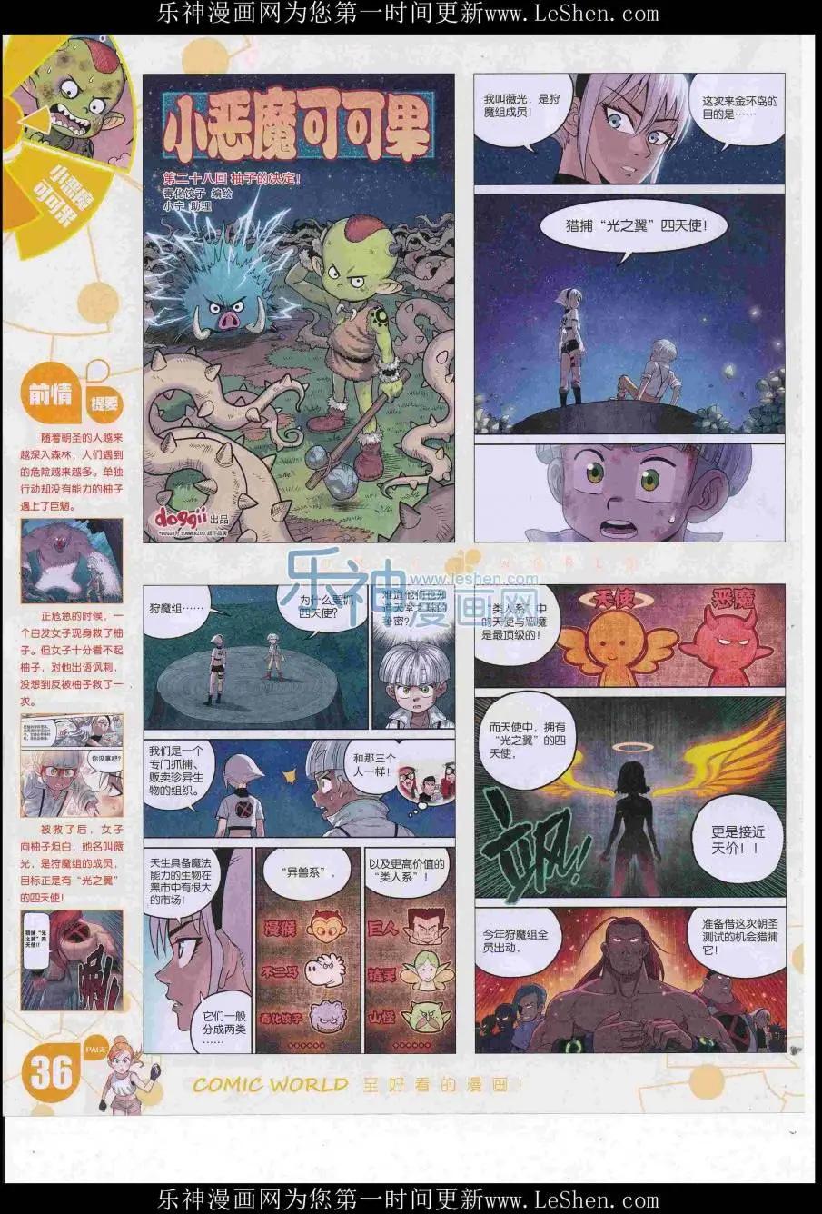 16年28期(1/2)-第175话