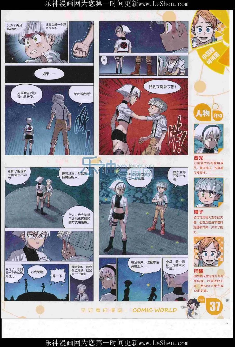 16年28期(1/2)-第175话