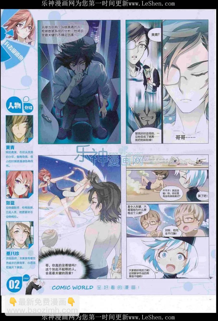 16年28期(1/2)-第175话