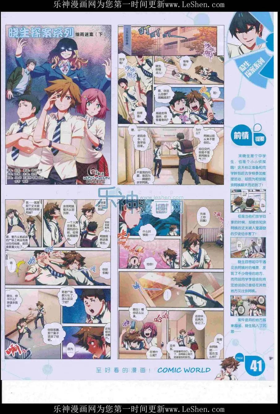 16年28期(1/2)-第175话