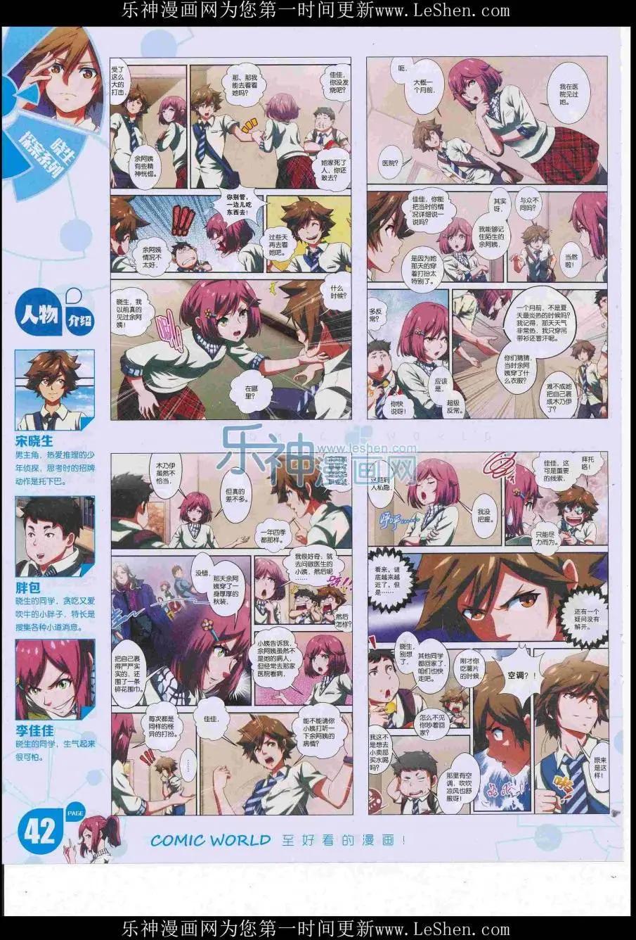 16年28期(1/2)-第175话