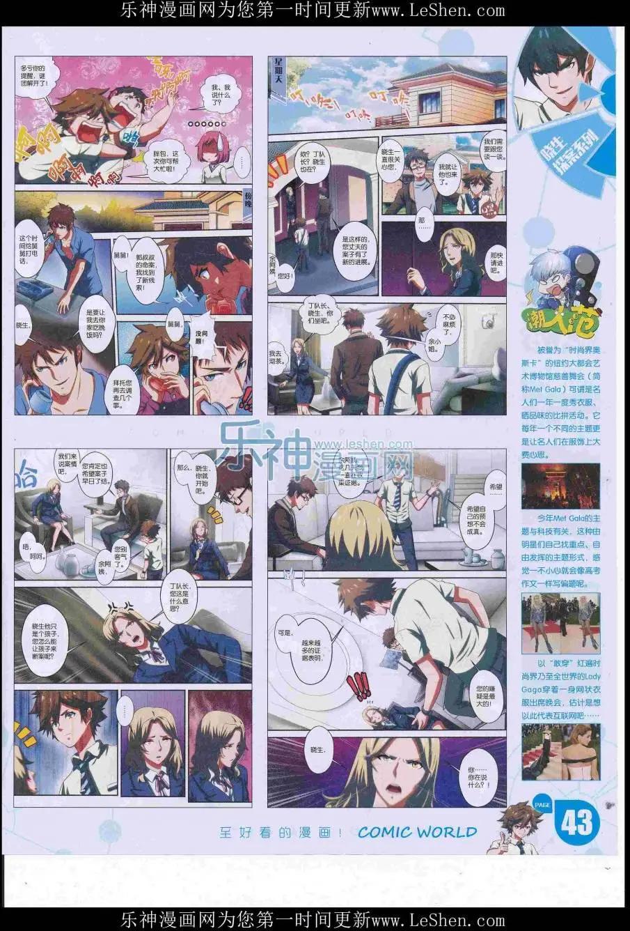 16年28期(1/2)-第175话