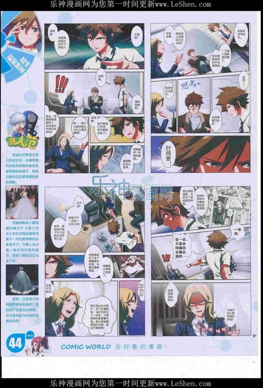 16年28期(1/2)-第175话