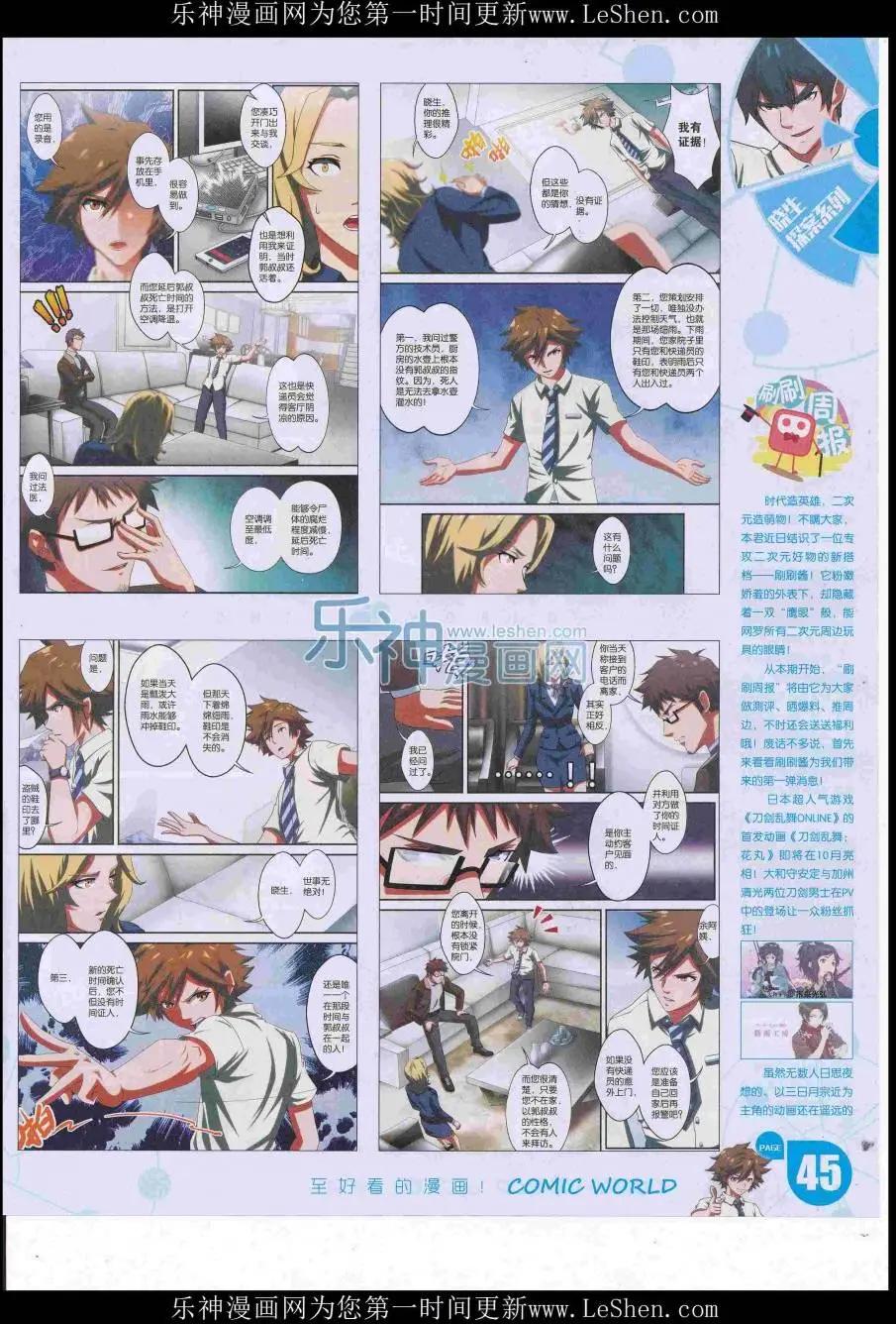 16年28期(1/2)-第175话