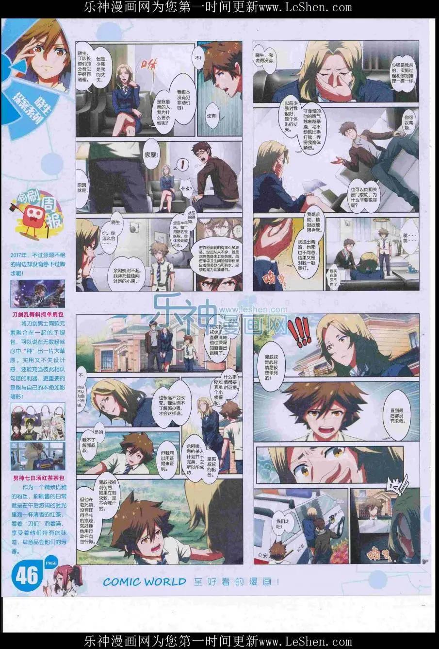 16年28期(1/2)-第175话