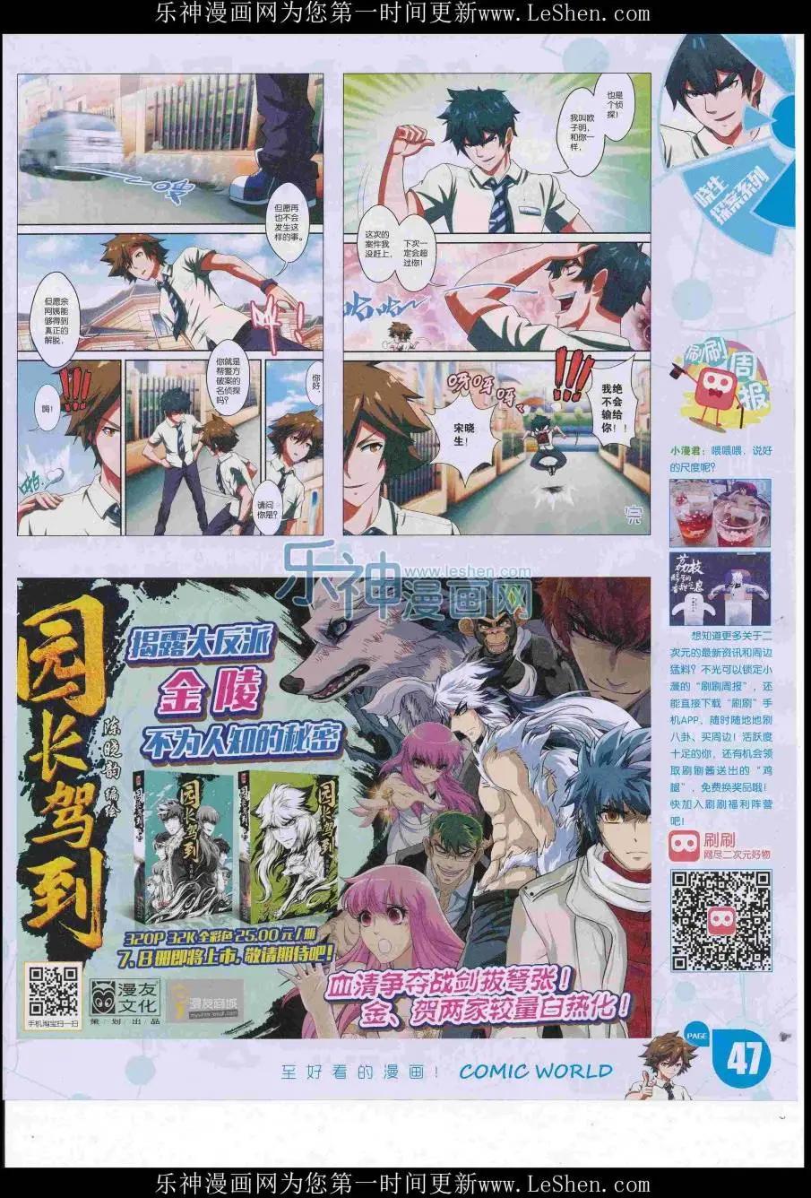 16年28期(1/2)-第175话