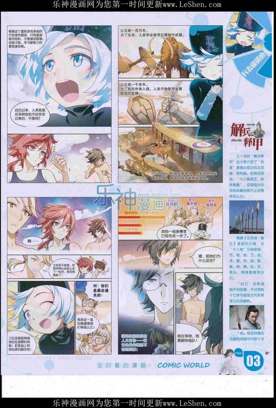 16年28期(1/2)-第175话