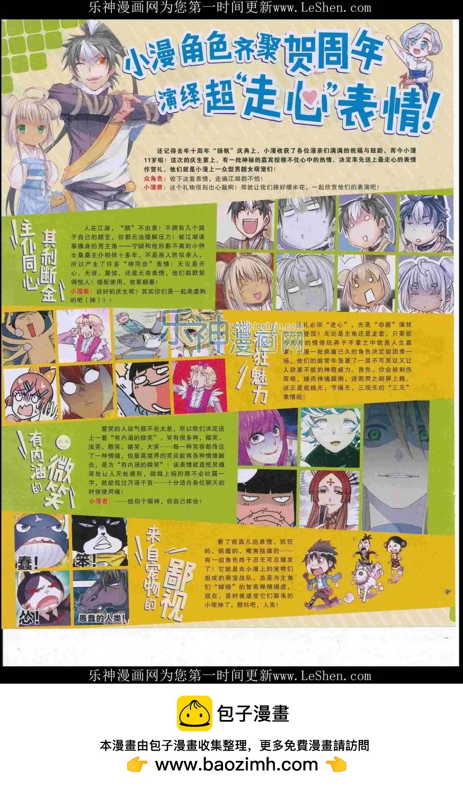 16年28期(1/2)-第175话