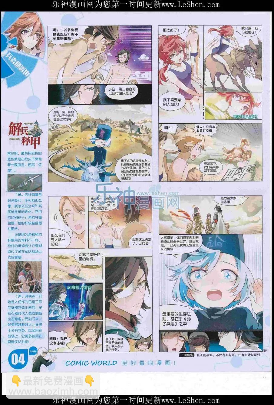 16年28期(1/2)-第175话