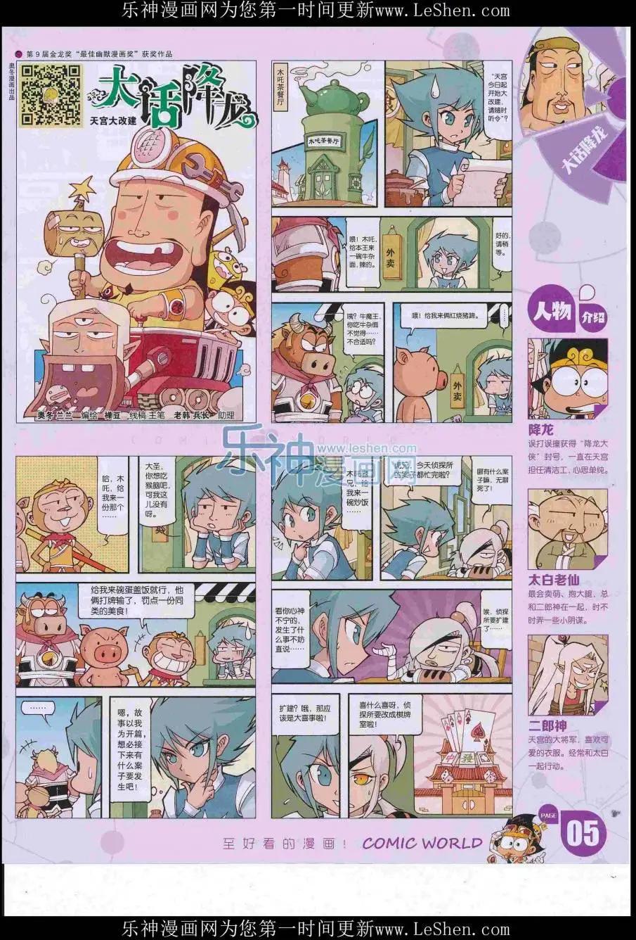 16年28期(1/2)-第175话