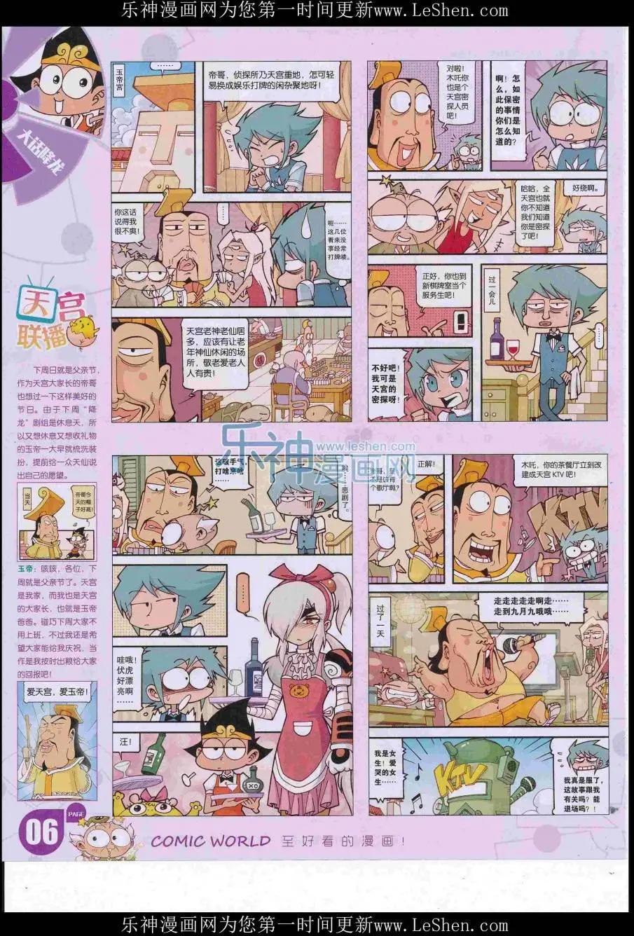 16年28期(1/2)-第175话