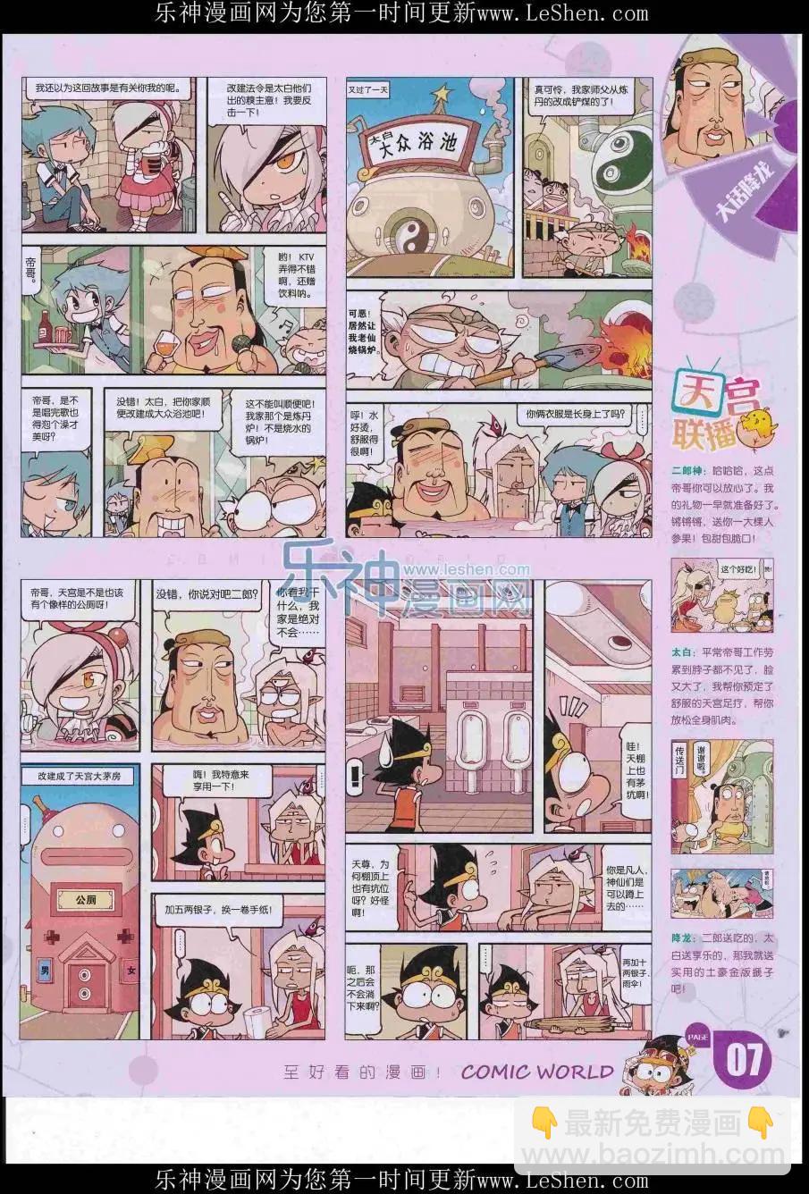 16年28期(1/2)-第175话