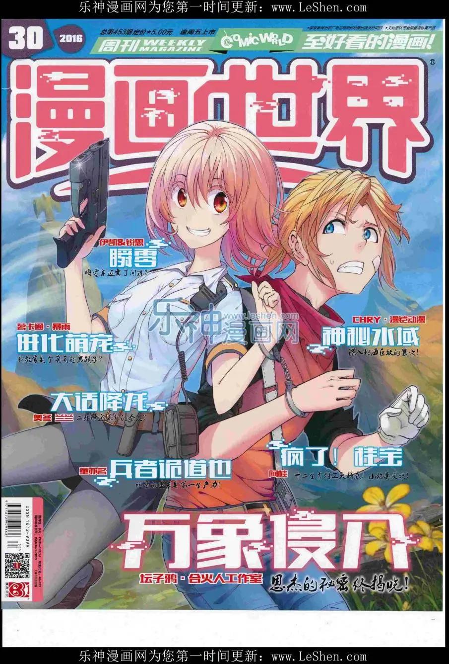 16年30期(1/2)-第177话