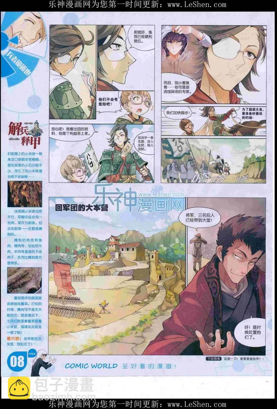 16年30期(1/2)-第177话