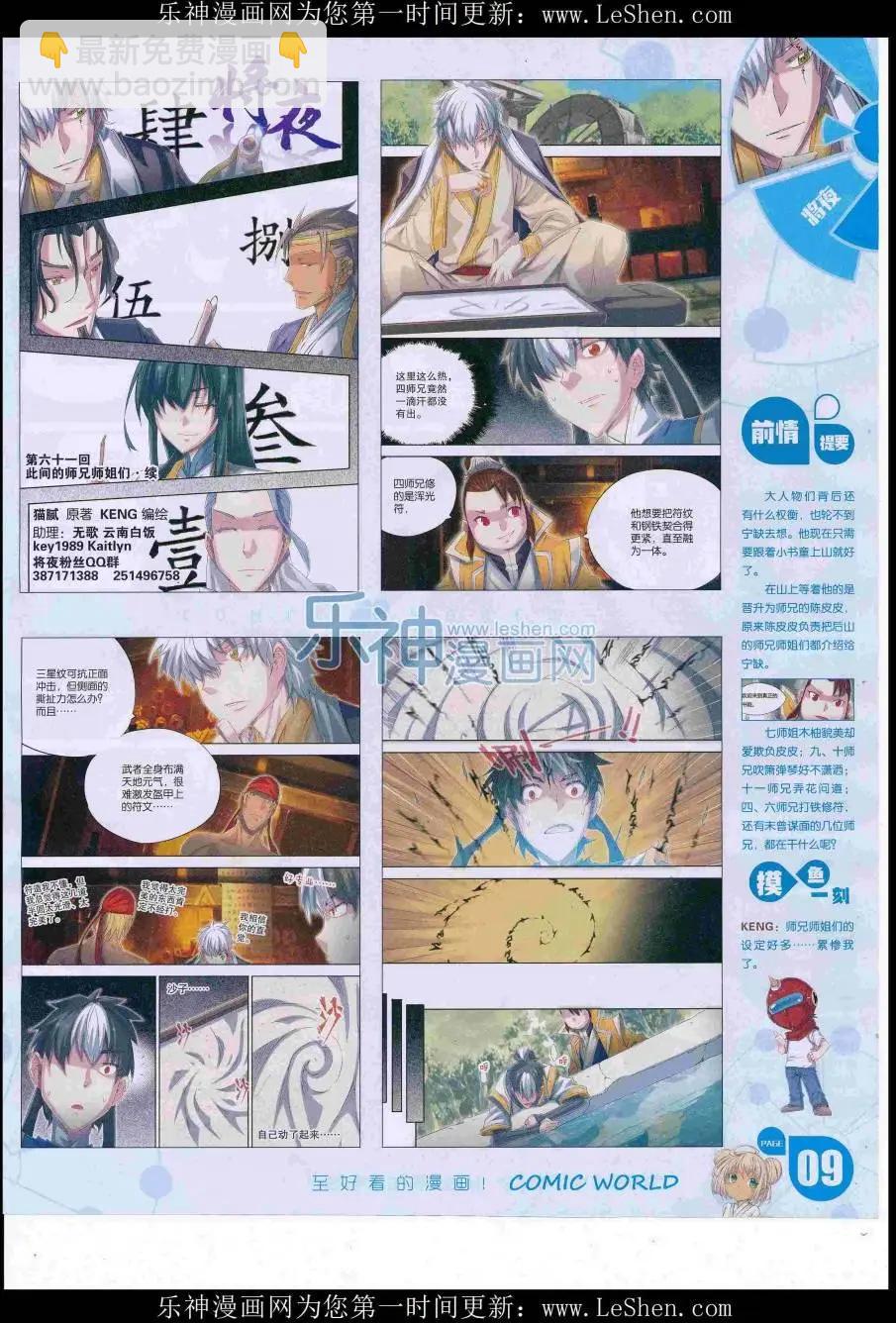 16年30期(1/2)-第177话