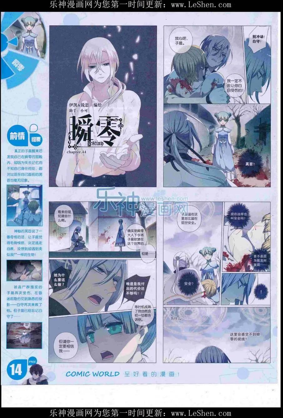 16年30期(1/2)-第177话