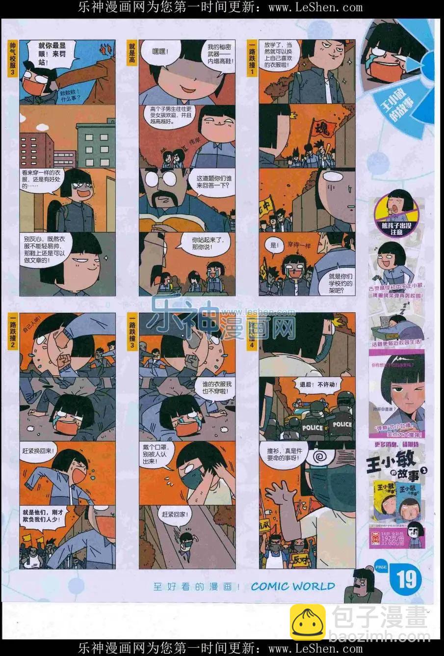 16年30期(1/2)-第177话