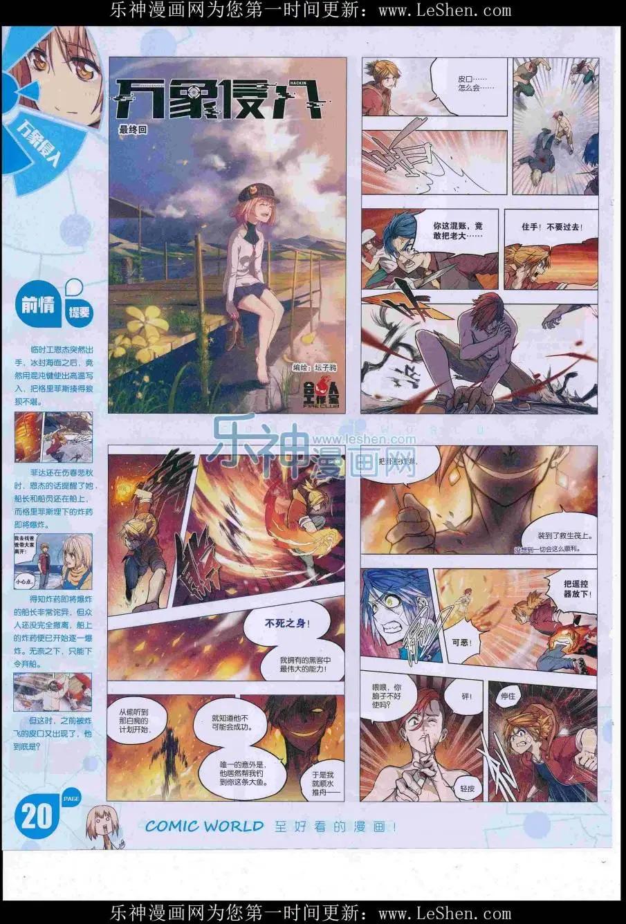 16年30期(1/2)-第177话