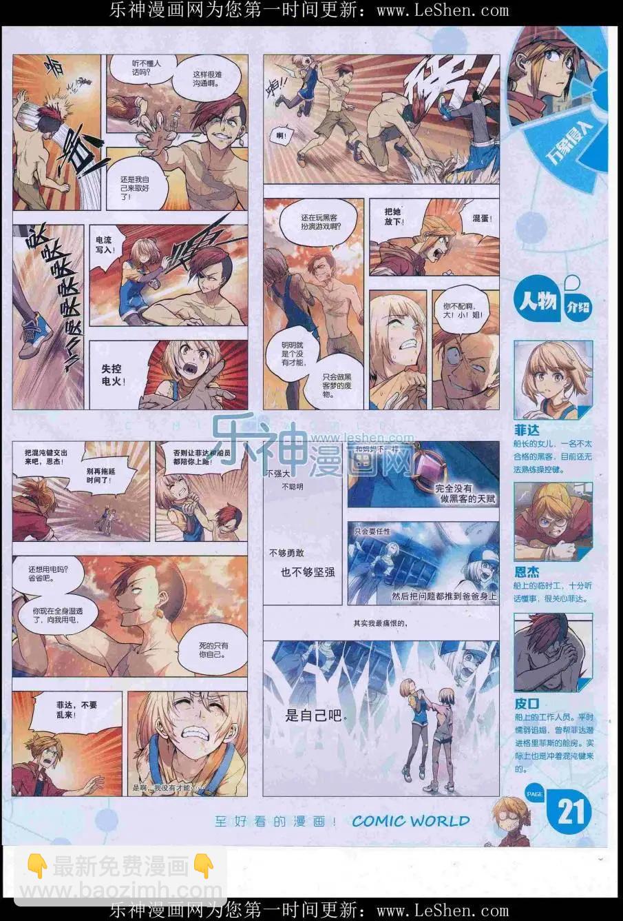 16年30期(1/2)-第177话