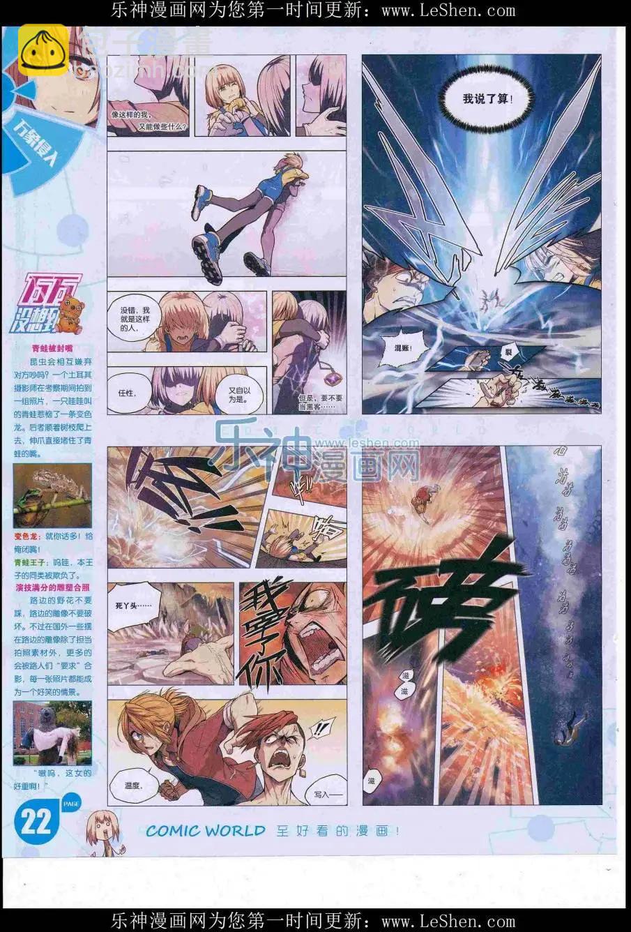 16年30期(1/2)-第177话