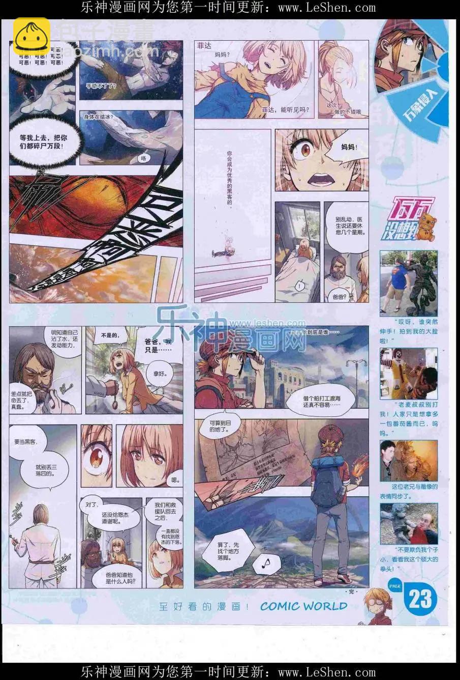 16年30期(1/2)-第177话